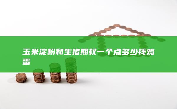 期货开户