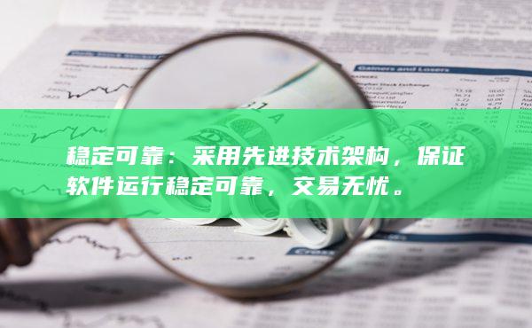交易无忧