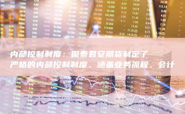 涵盖业务流程