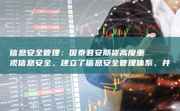 27001信息安全管理体系认证