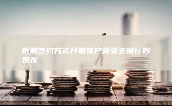 期货手续费