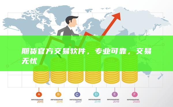 专业可靠