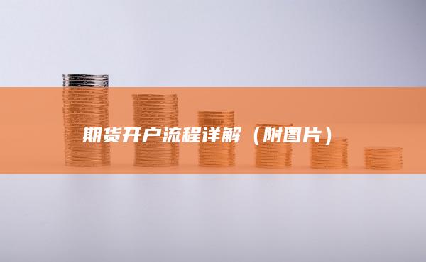 附图片