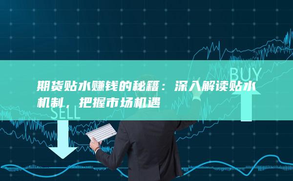把握市场机遇