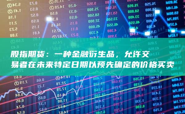 一种金融衍生品