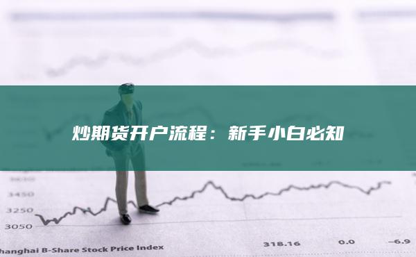 新手小白必知