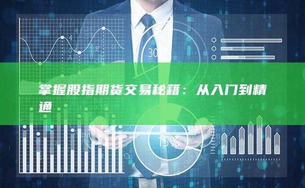 从入门到精通