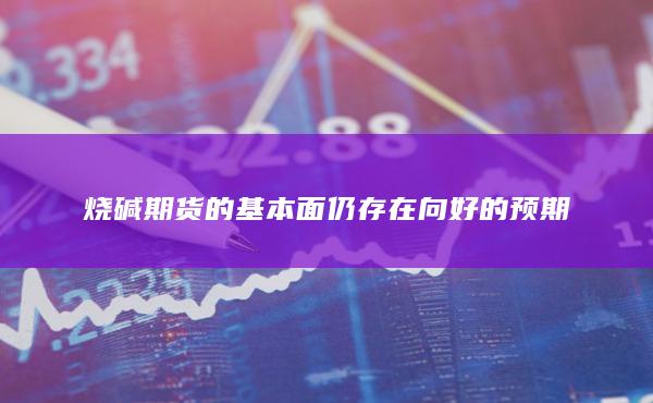 期货开户