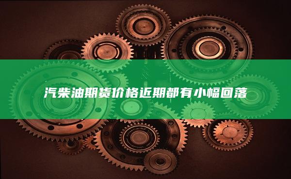 期货手续费