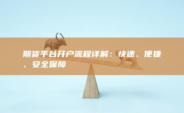 便捷