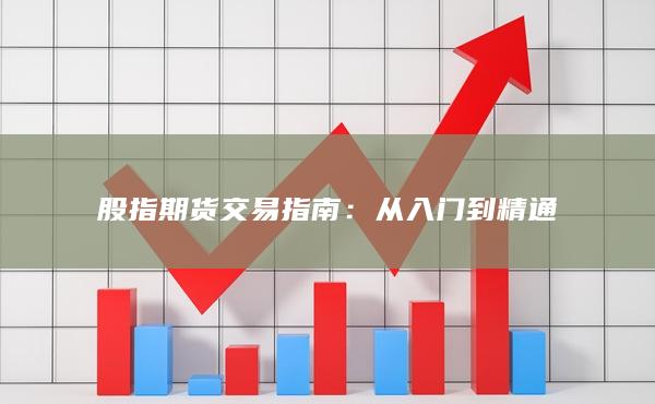从入门到精通