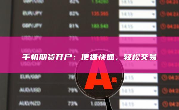 便捷快速