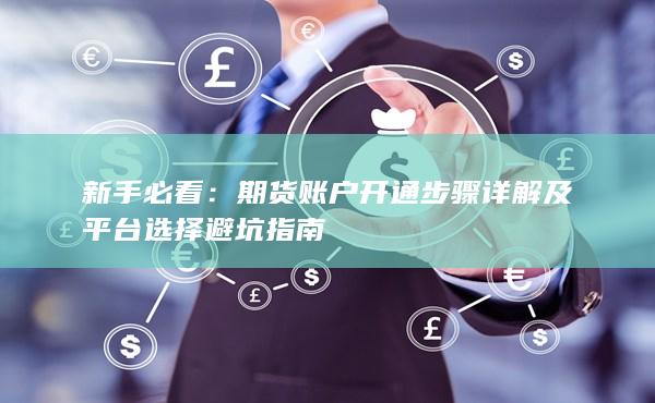 新手必看