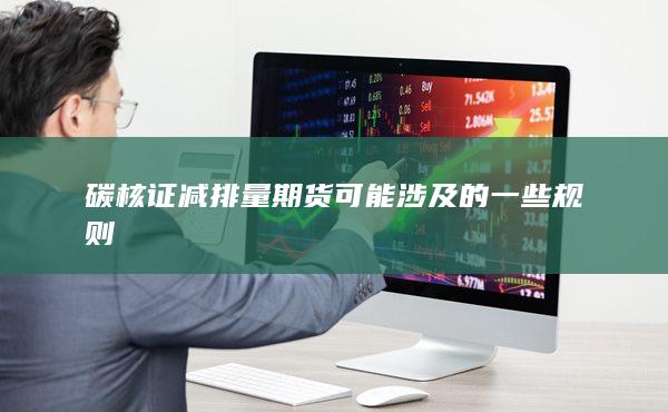 期货开户