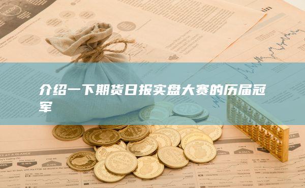 期货开户