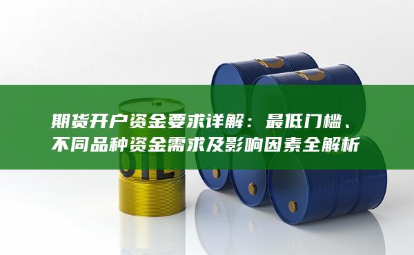最低门槛