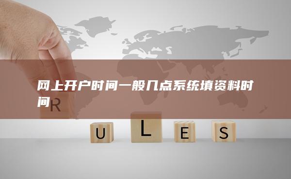 期货手续费