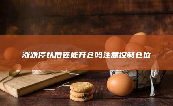 期货开户