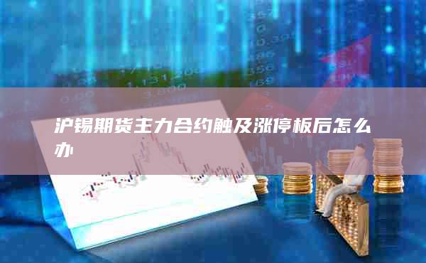 期货开户