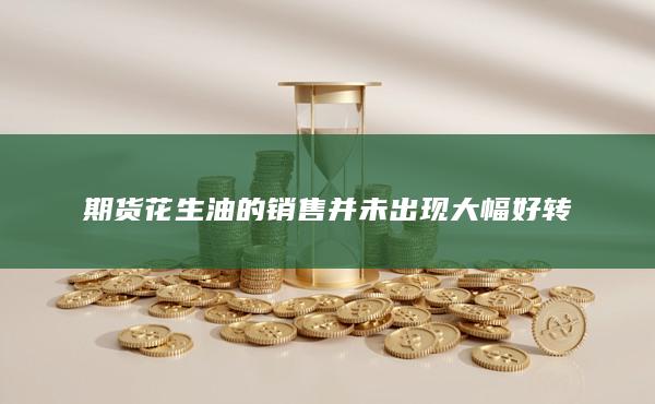期货手续费