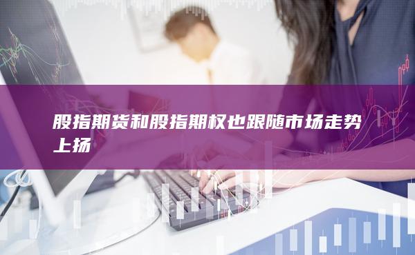期货手续费