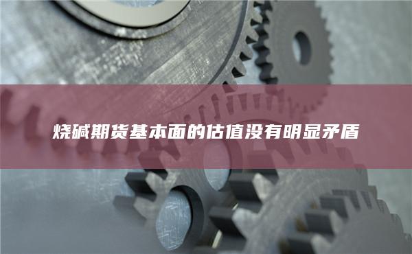 期货手续费