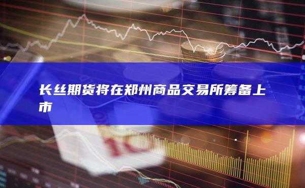 期货开户