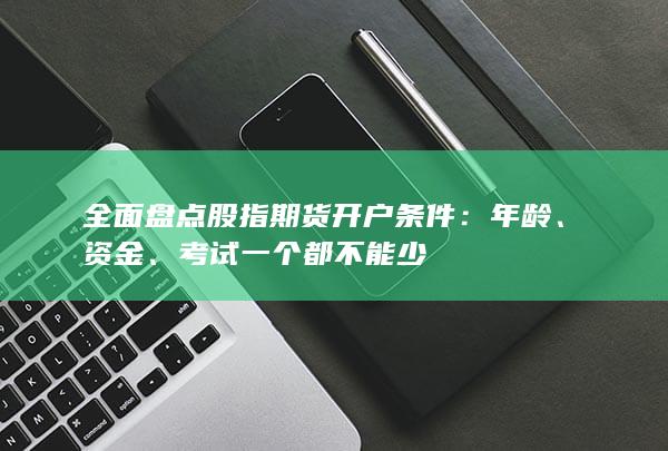 年龄