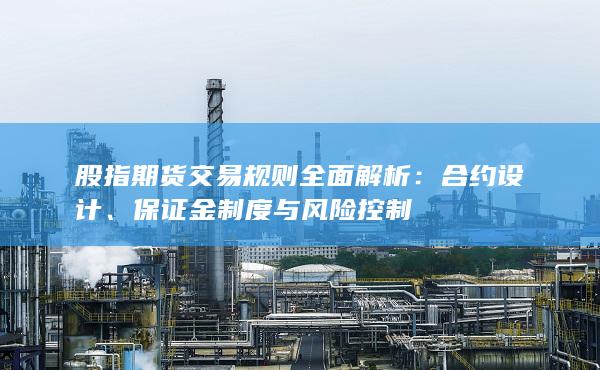 合约设计