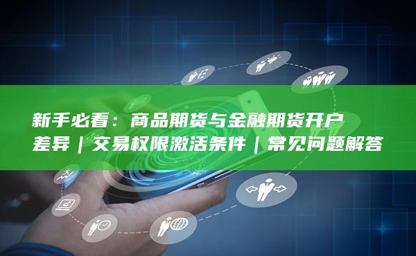 常见问题解答