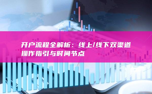 线上