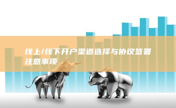 线上