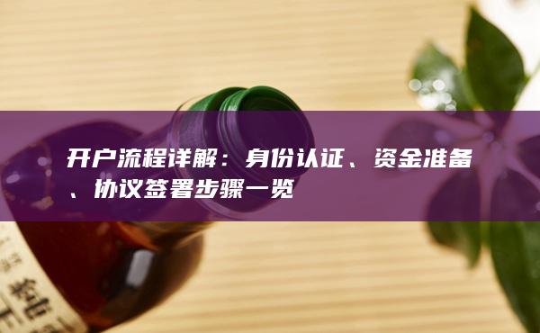 资金准备