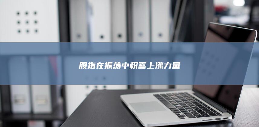 期货手续费