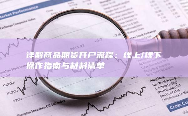 线上