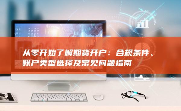 合规条件