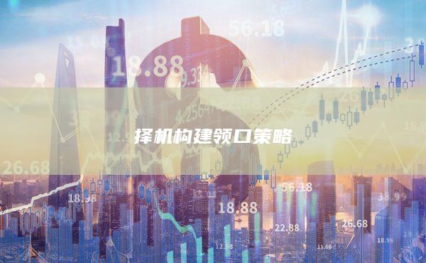 期货开户