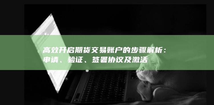验证