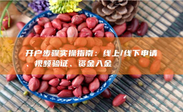 线下申请