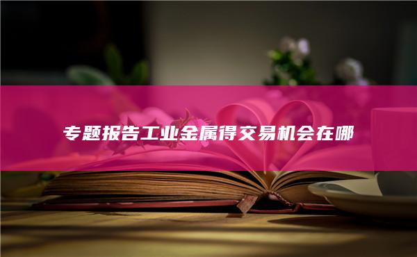 期货开户
