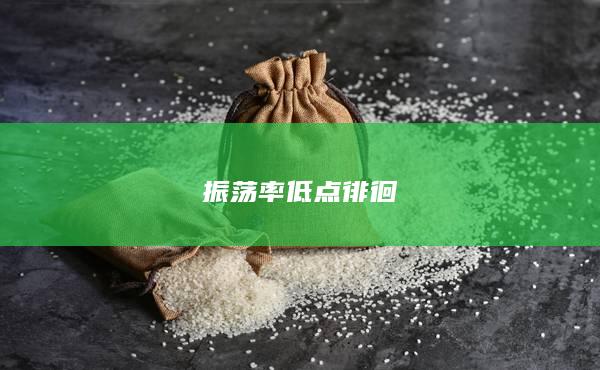 期货手续费
