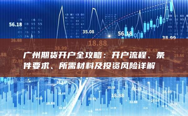 条件要求