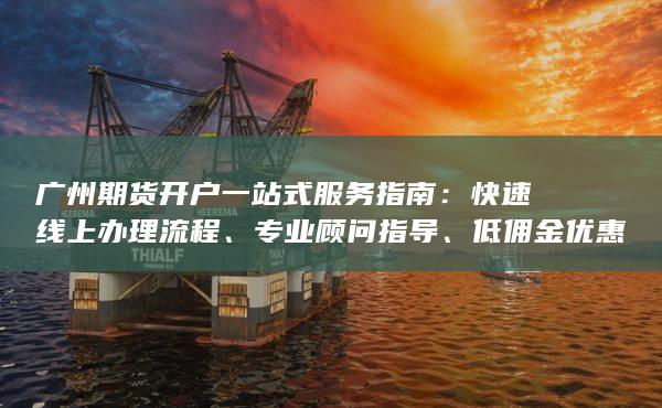 快速线上办理流程