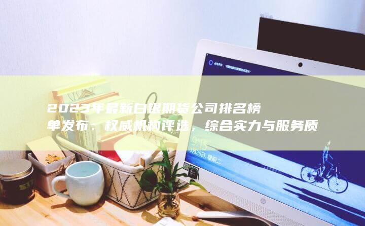 2023年最火电视剧