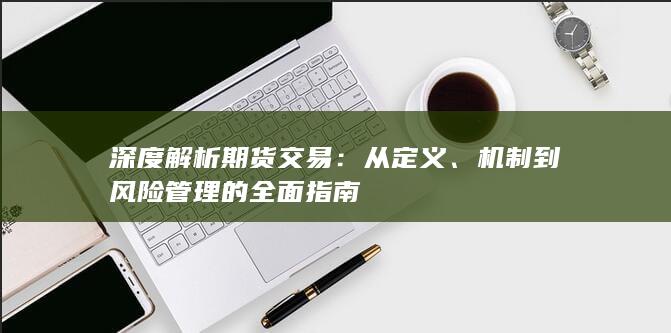 从定义
