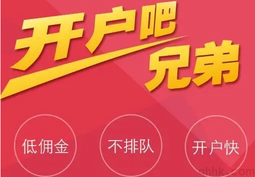 2022年期货开户条件和期货开户流程(图1)