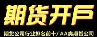 2022年中期协发布最新期货公司排名(图1)