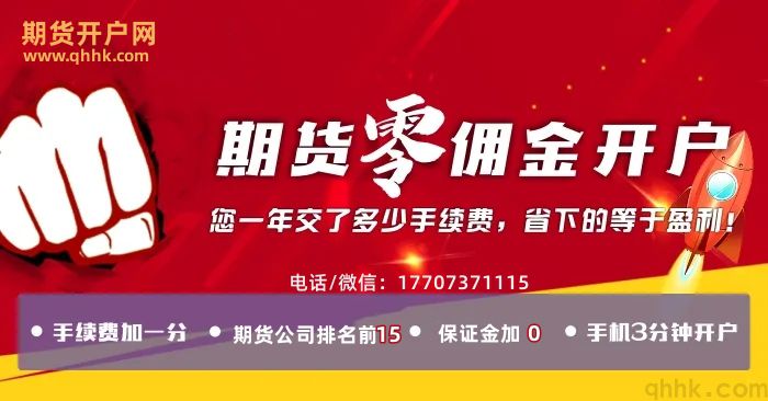 期货公司排名高、佣金低的是哪几家？(图1)