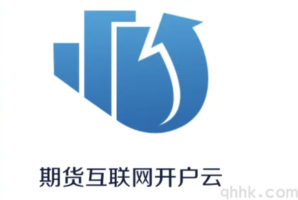 期货开户要下载什么软件?期货交易常用的软件有哪些?(图1) 期货开户要下载什么软件?期货交易常用的软件有哪些?(图1)