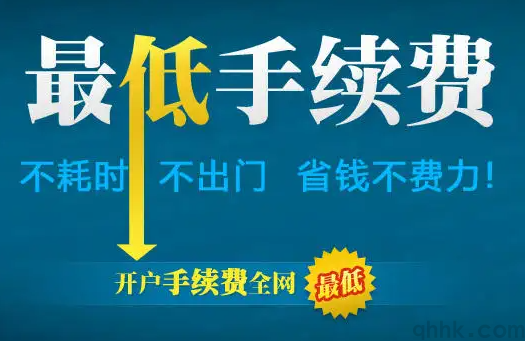 期货手续费最低标准是多少？期货交易所手续费一览表(图1)